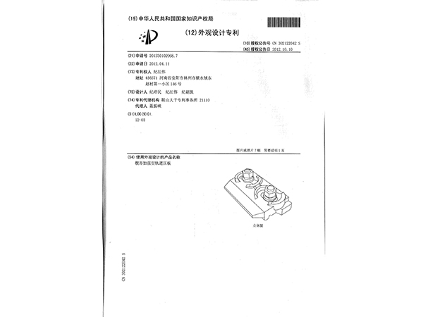 资质证书