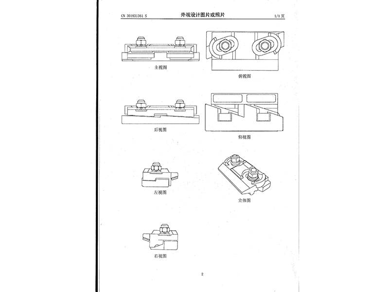 资质证书