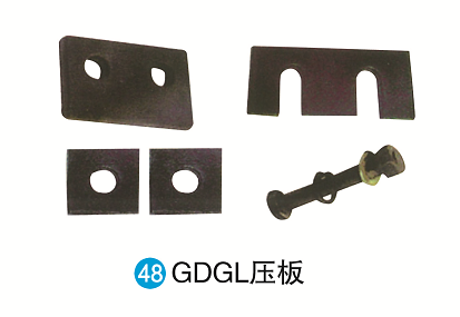 GDGL压板