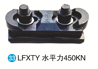LFXTY水平力450KN